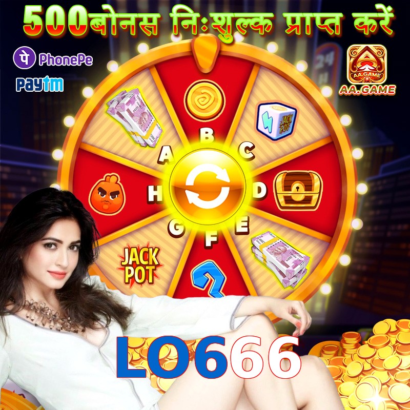 LO666
